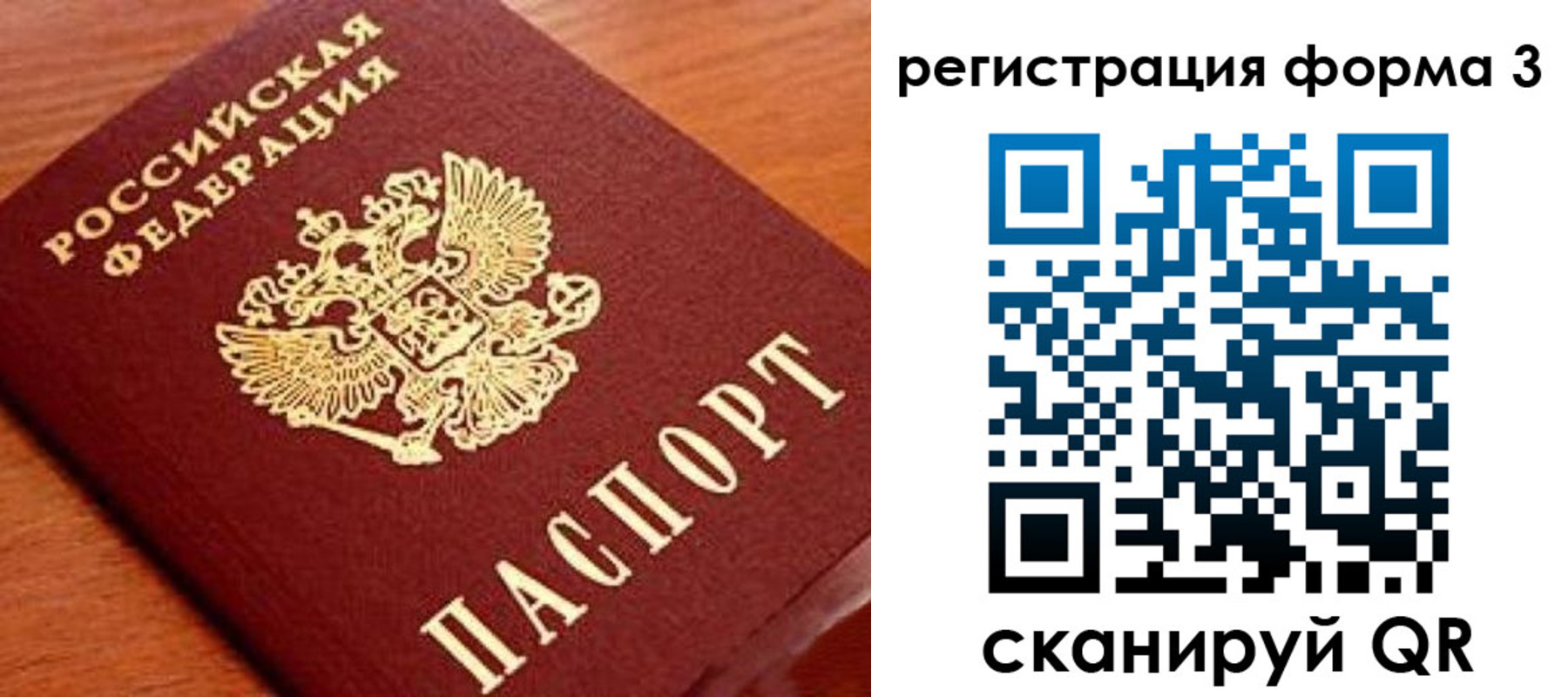 временная регистрация в Касимове