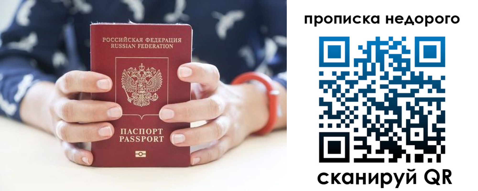временная регистрация в квартире в Касимове