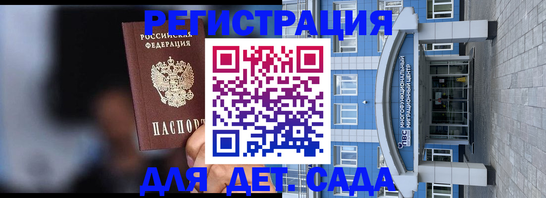 временная прописка в Касимове