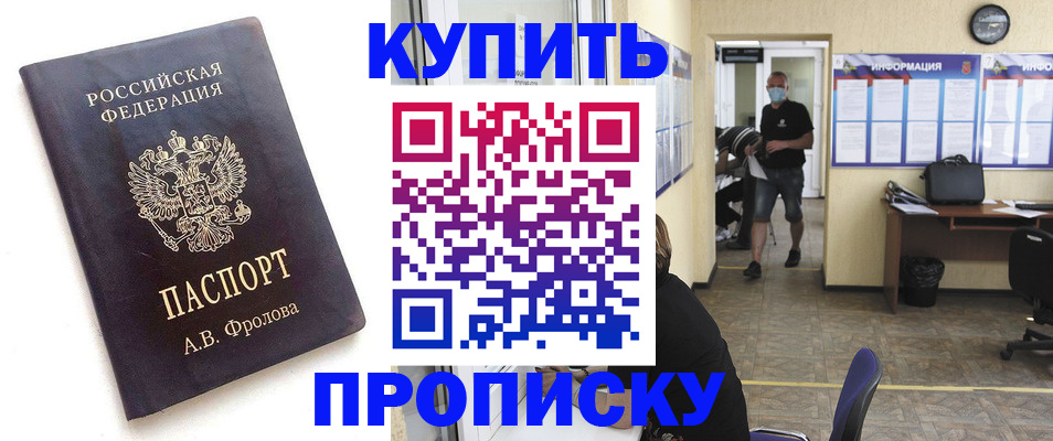 временная регистрация законно в Касимове